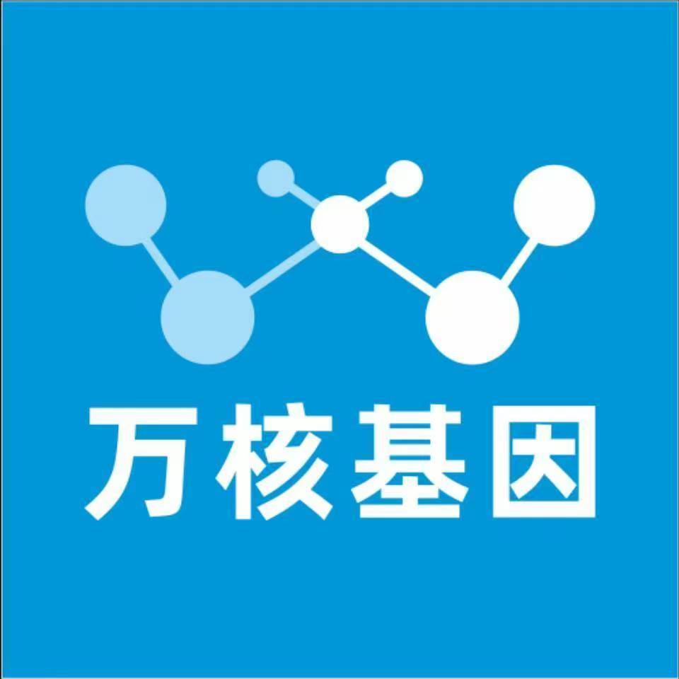 威海荣成万核基因亲子鉴定